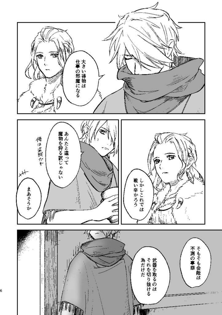 【再販】【匿名配送】かたかげりのきみへ