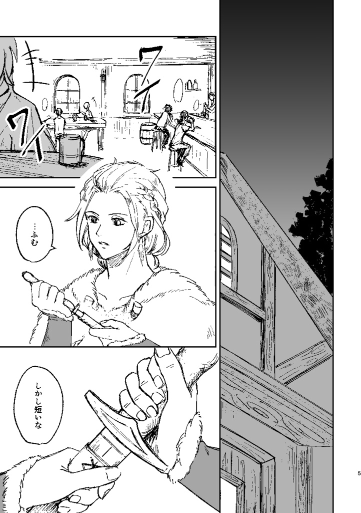 【再販】【匿名配送】かたかげりのきみへ