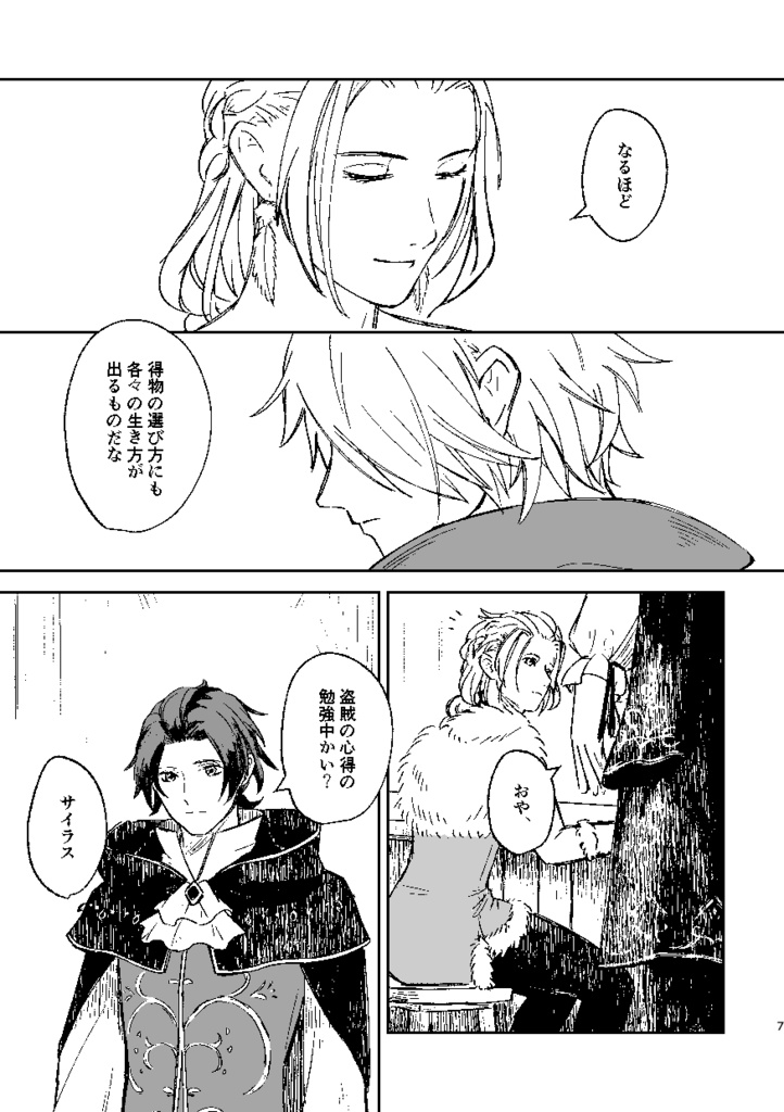 【再販】【匿名配送】かたかげりのきみへ