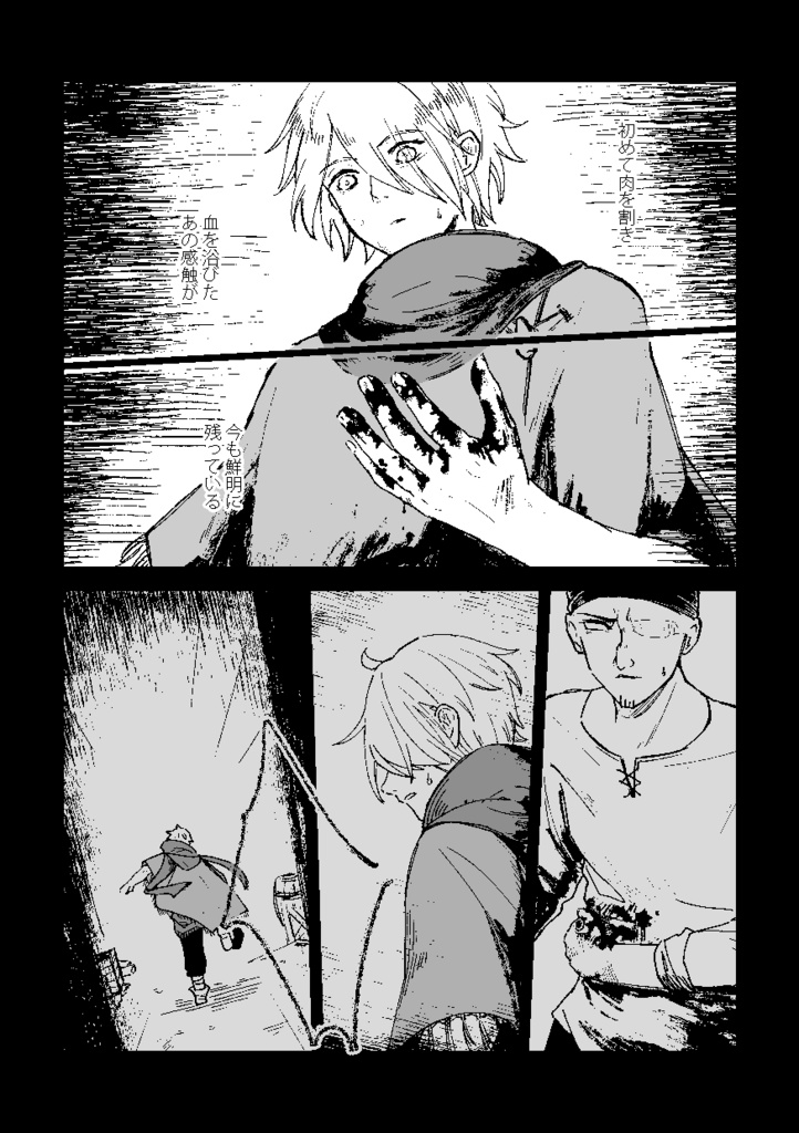 【再販】【匿名配送】かたかげりのきみへ