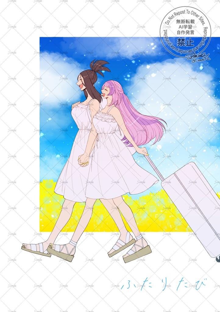 ふたりたび【ミモキハ】