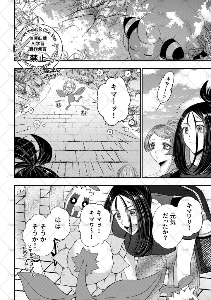 ふたりたび【ミモキハ】