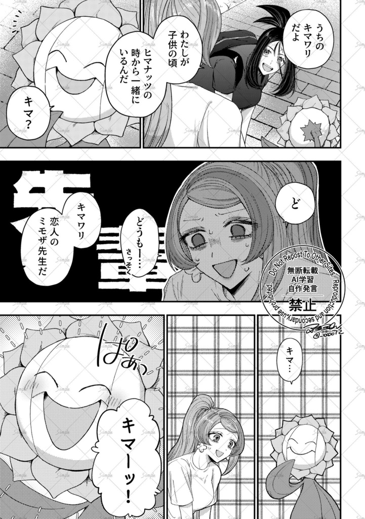 ふたりたび【ミモキハ】