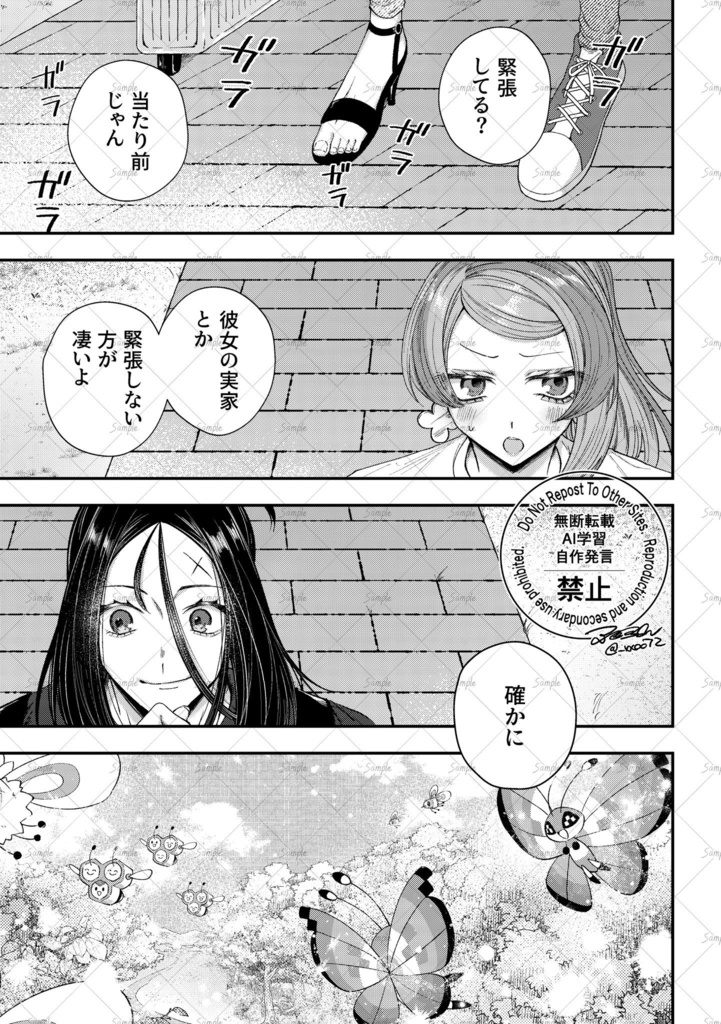 ふたりたび【ミモキハ】