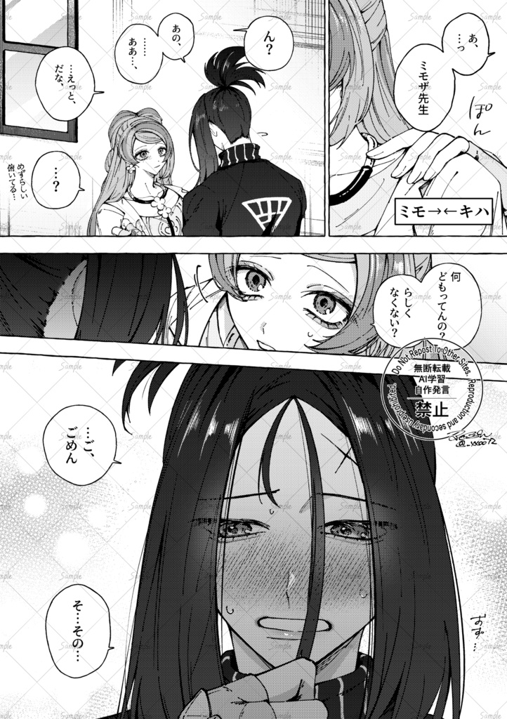 ミモキハのちょっとした本2【ミモキハ】