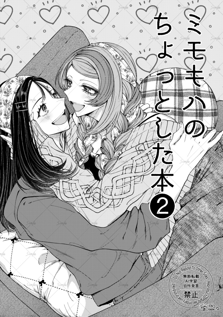 ミモキハのちょっとした本2【ミモキハ】