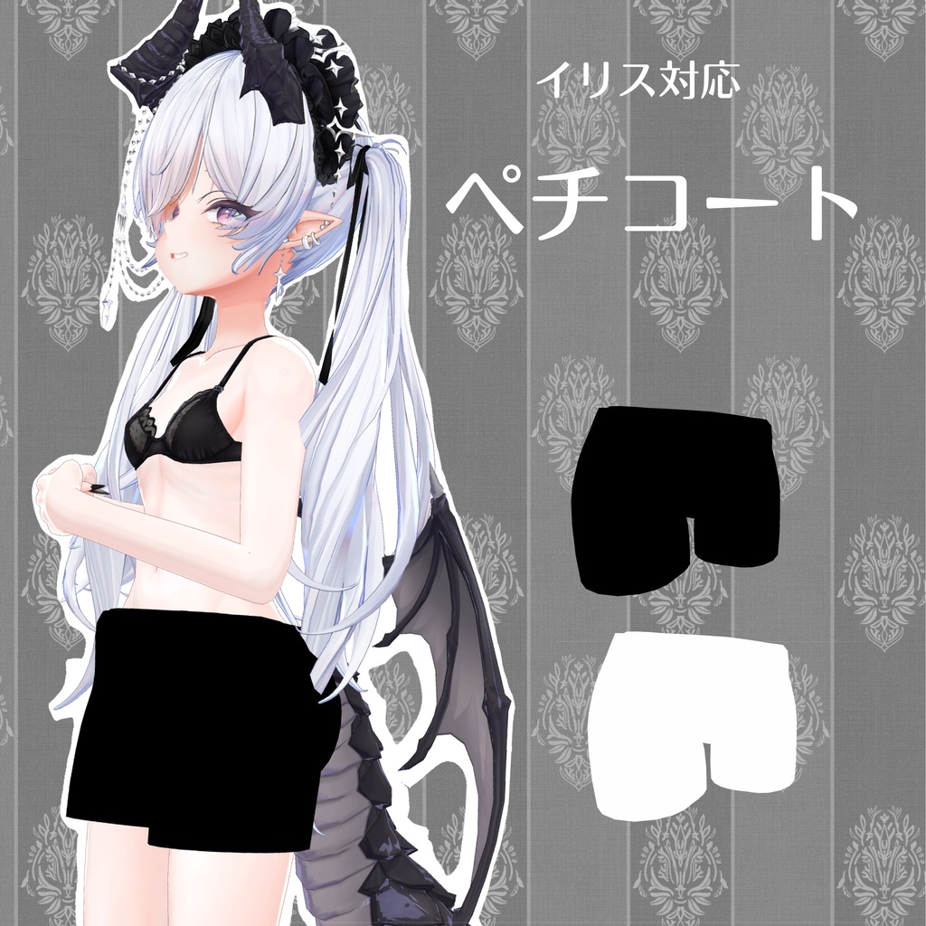 【イリス対応】ペチコート