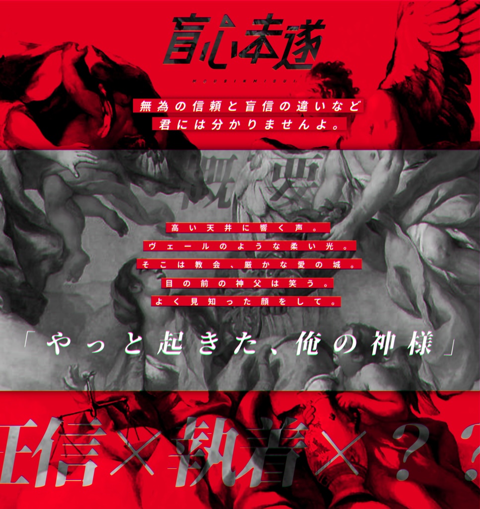 【CoC】盲心未遂【SPLL:E108727】