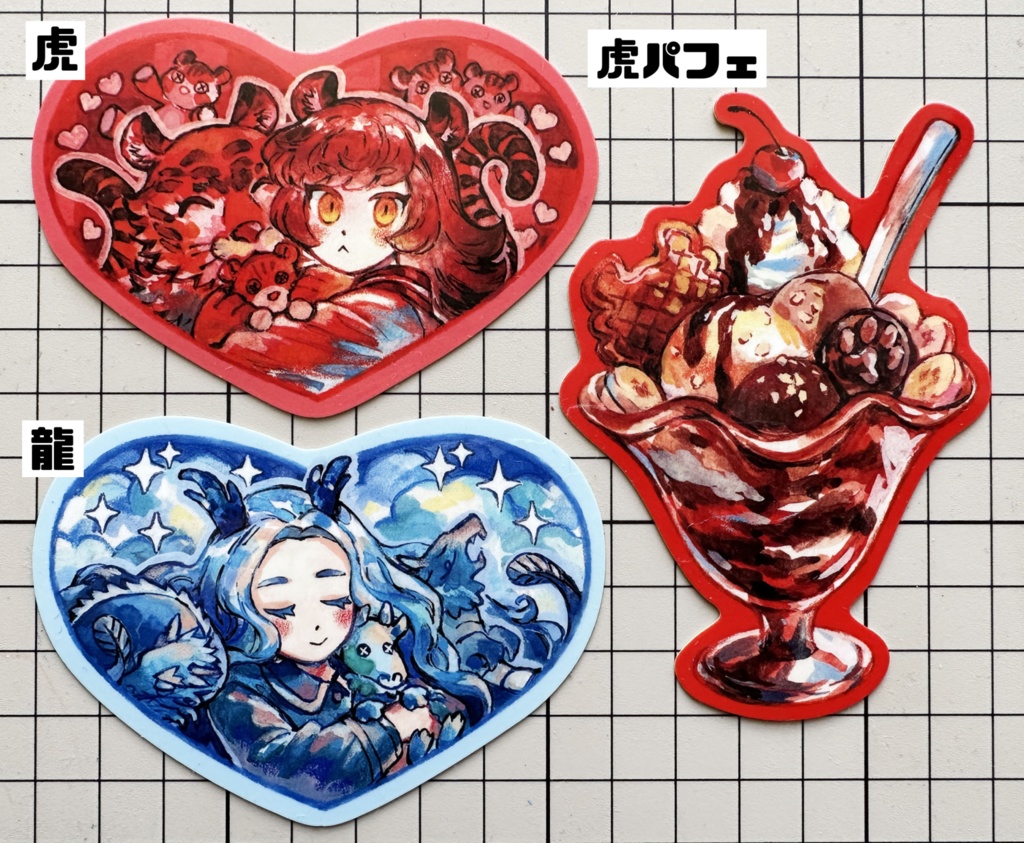 ステッカー(龍・虎・パフェ)
