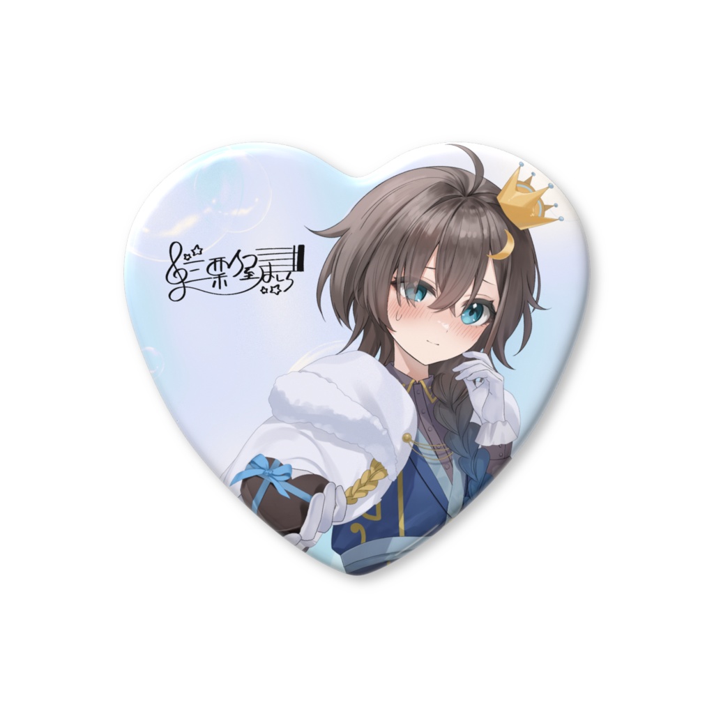 【期間限定】三栗屋ましろ - ハート缶バッジ【バレンタイン2026】