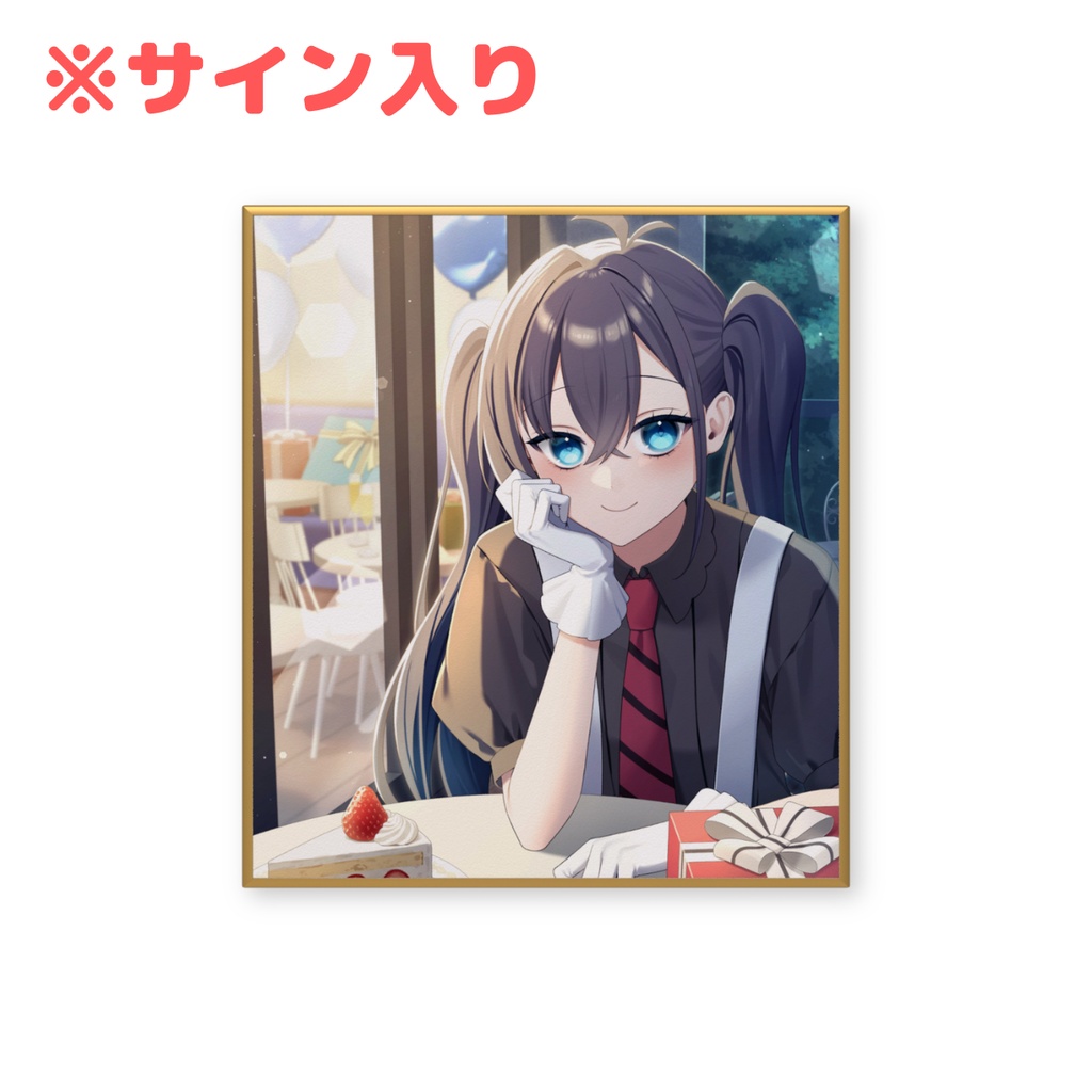 【期間限定】三栗屋ましろ - サイン入り!ミニ色紙【生誕祭2026】