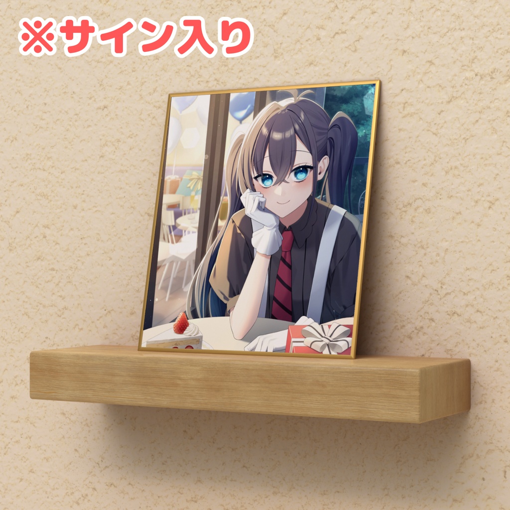 【期間限定】三栗屋ましろ - サイン入り！ミニ色紙【生誕祭2026】