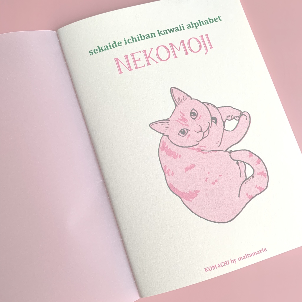 猫文字アルファベット 「B」レトロノート