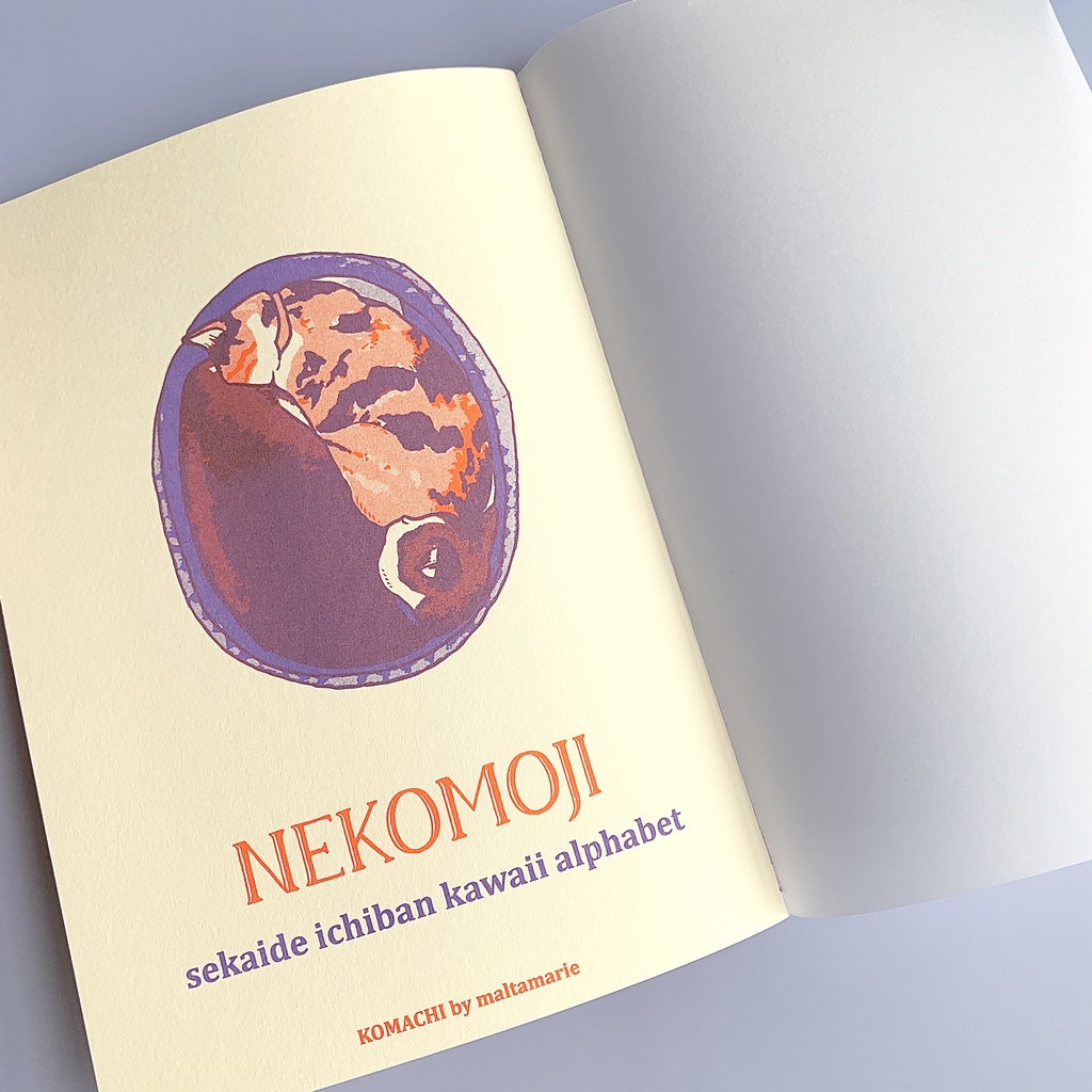 猫文字アルファベット 「O」レトロノート