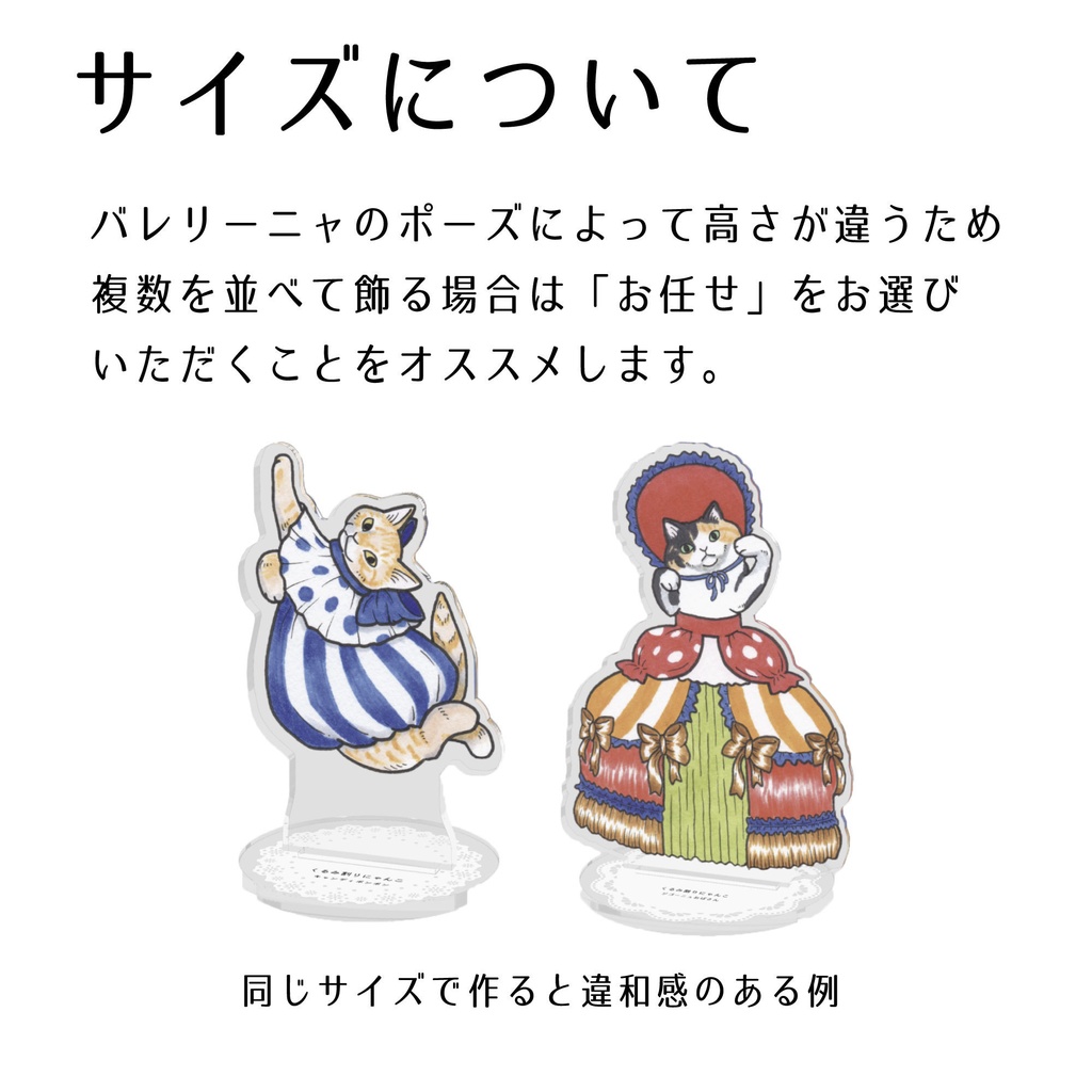 オーダー◆くるみ割りにゃんこ アクリルフィギュア