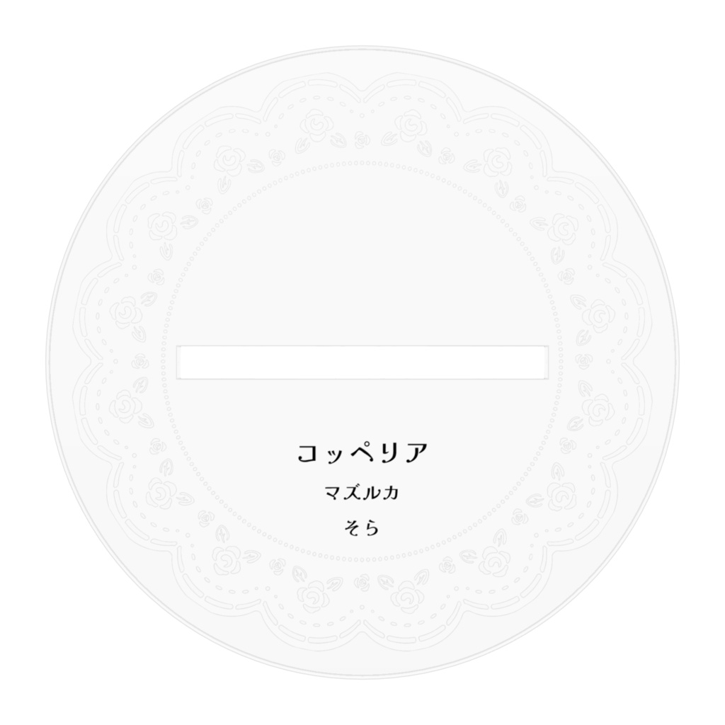 オーダー品◆そらちゃん コッペリアアクリルフィギュア