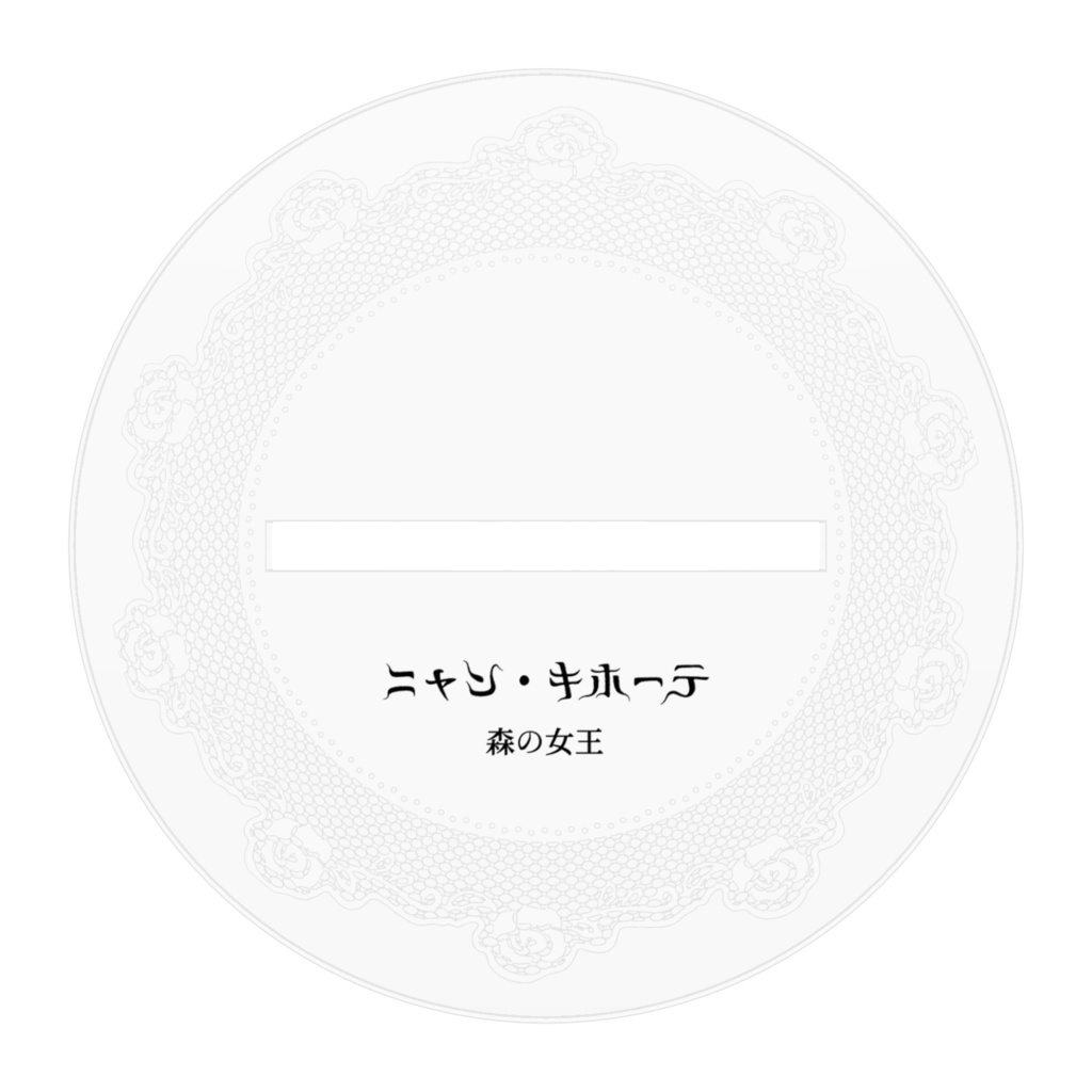 オーダー品◆りんちゃん ニャンキホーテアクリルフィギュア