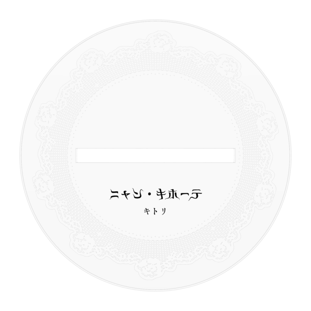 オーダー品◆キトリ ニャンキホーテアクリルフィギュア