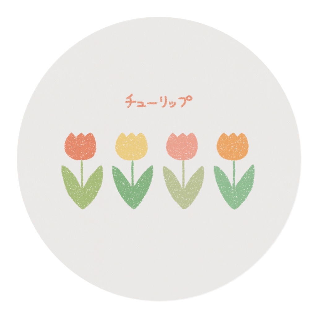 かわいいチューリップ(赤)