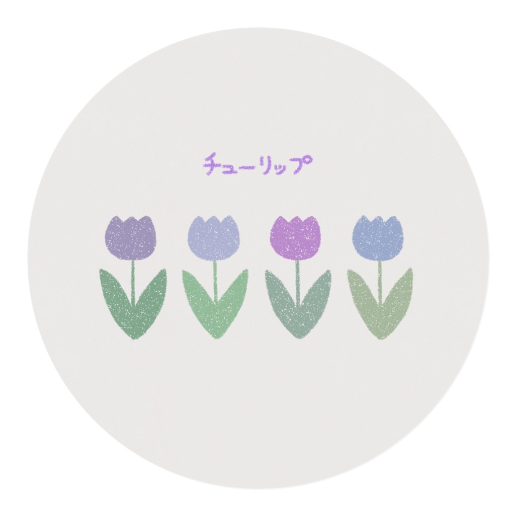 かわいいチューリップ(青)