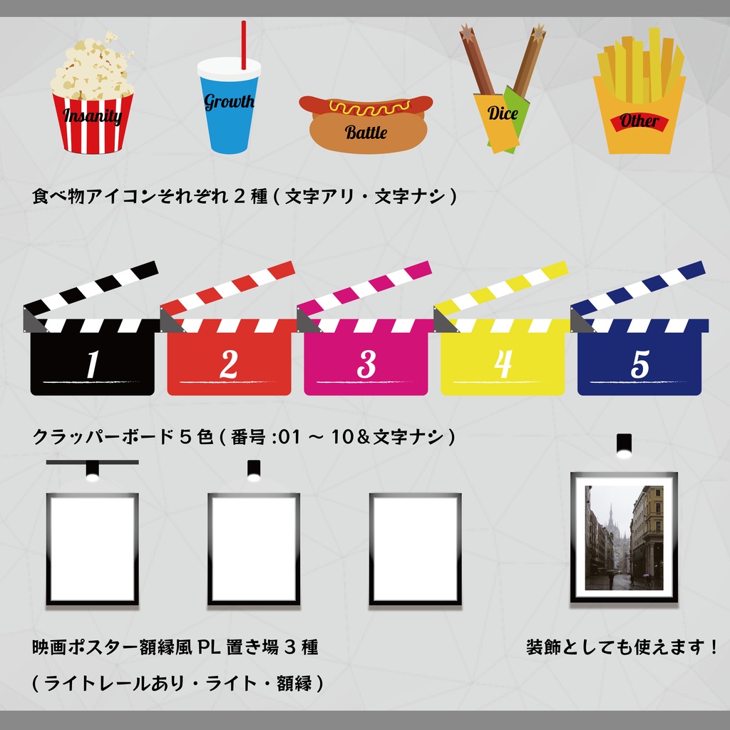 【無料あり】ココフォリアで使える映画館風素材