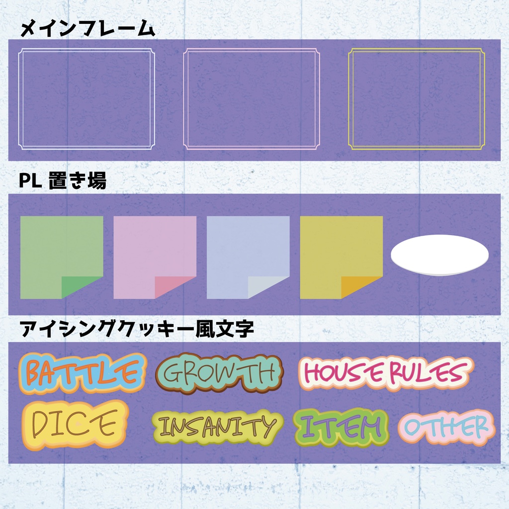 【無料あり】ココフォリアで使えるクッキー作り素材