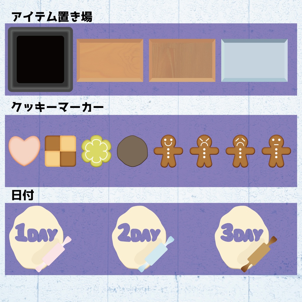 【無料あり】ココフォリアで使えるクッキー作り素材