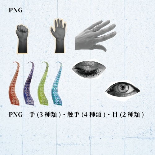 何かに使えそうな素材Ver2