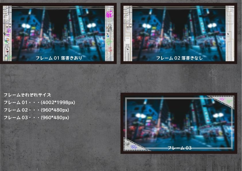 【無料あり】ココフォリアで使えるグラフィティな素材
