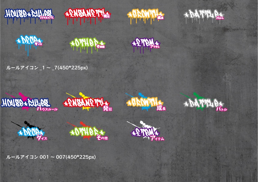 【無料あり】ココフォリアで使えるグラフィティな素材