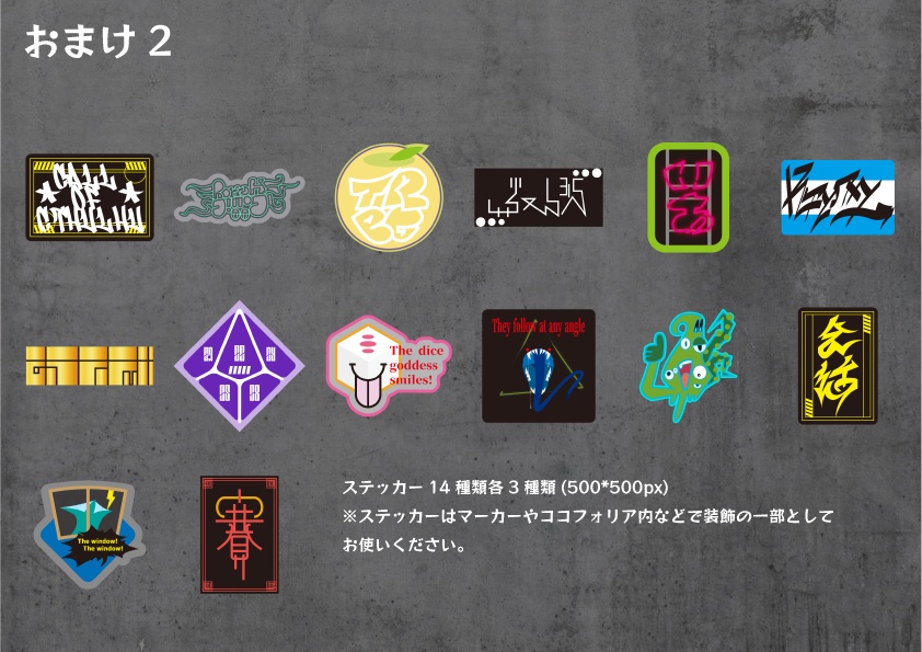 【無料あり】ココフォリアで使えるグラフィティな素材