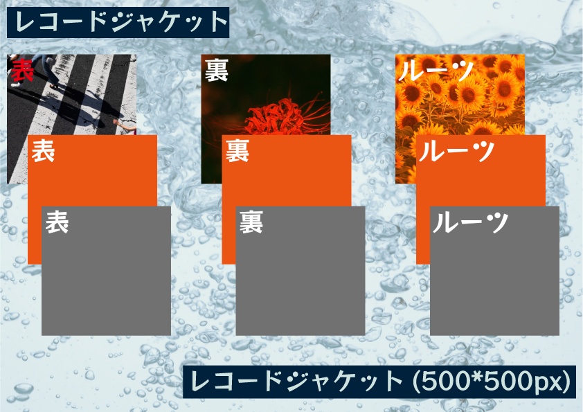 【無料】エモクロア素材 共鳴感情レコード盤
