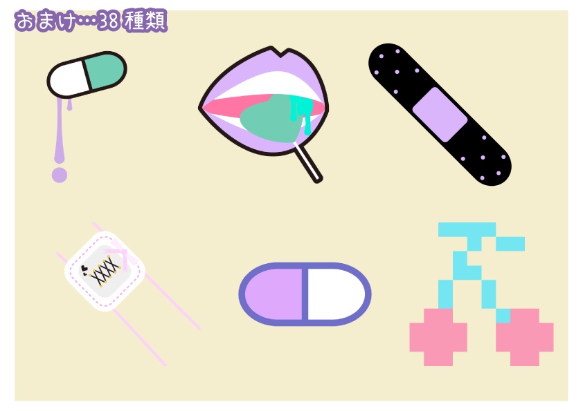 【無料あり】ココフォリアで使えるシンプルゆめかわ・病みかわ素材 202個入り