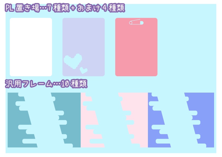 【無料あり】ココフォリアで使えるシンプルゆめかわ・病みかわ素材 202個入り