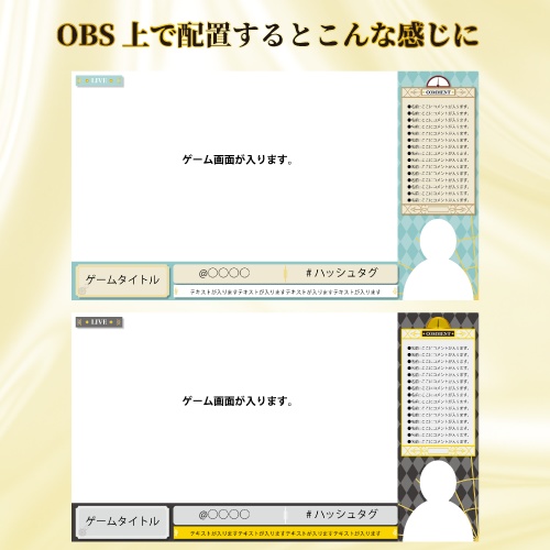 【無料あり】アンティーク風配信画面素材
