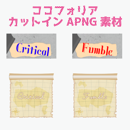 ココフォリアカットインapng素材