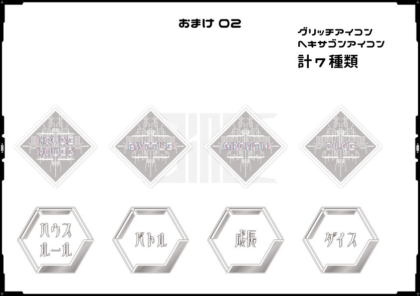 【無料あり】ココフォリアで使える Integral Cyber サイバー素材 148個