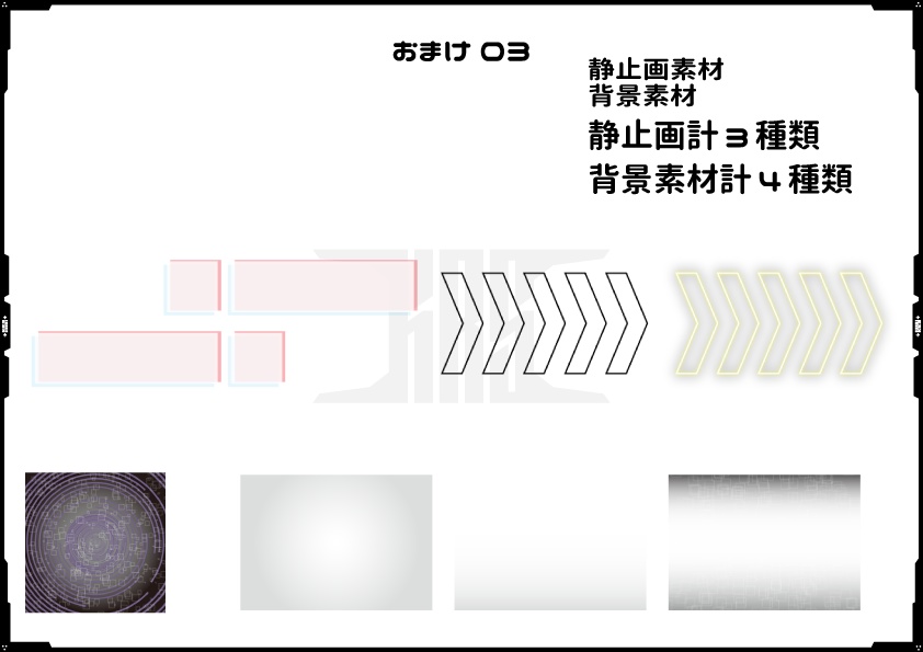 【無料あり】ココフォリアで使える Integral Cyber サイバー素材 148個