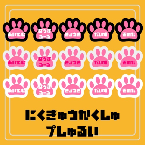 にゃんこハウスルールアイコン