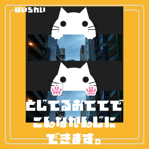 にゃんこハウスルールアイコン