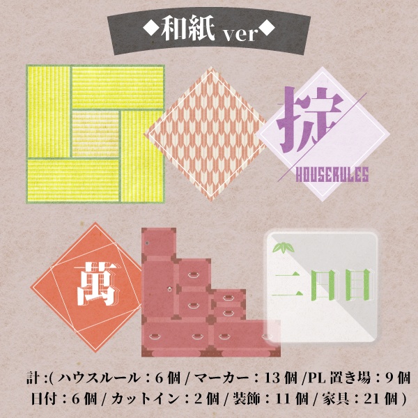 【無料あり】ココフォリアで使える 幽玄素材 和風素材 152個