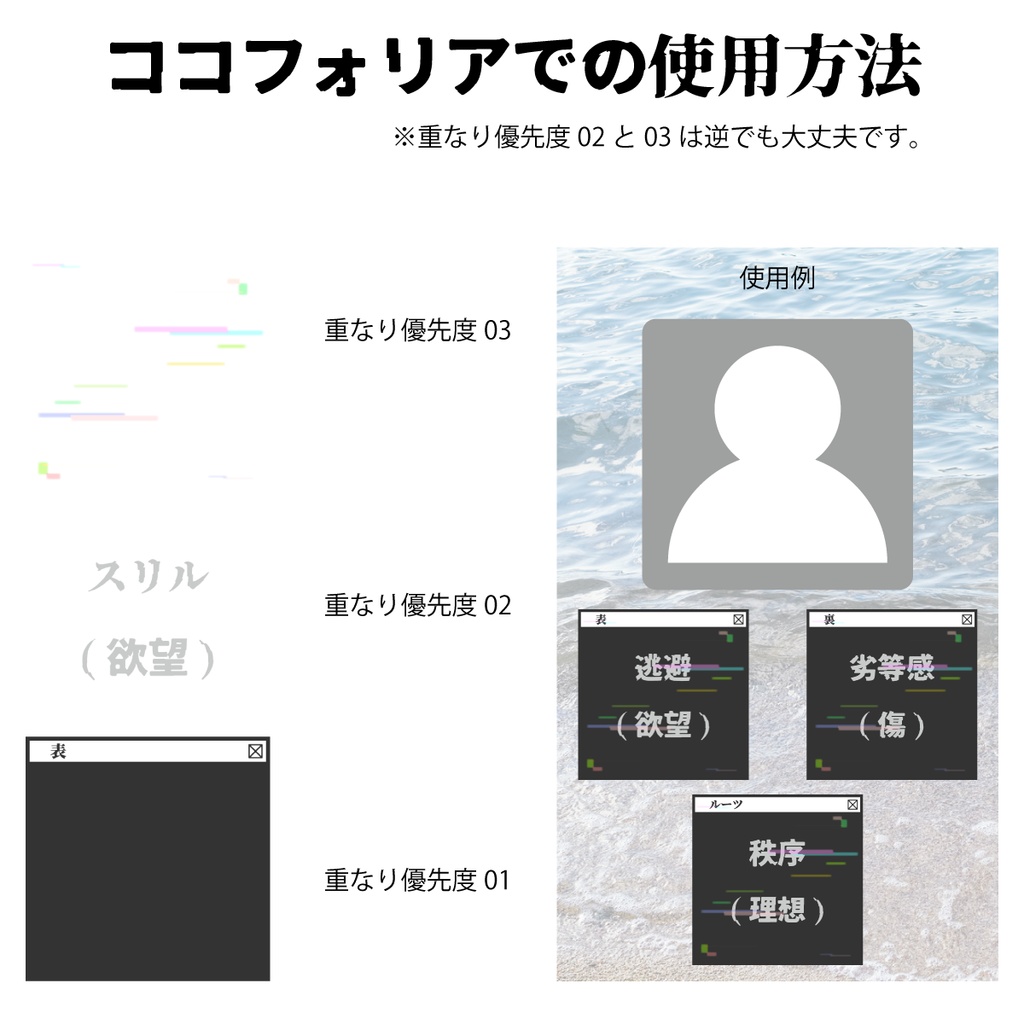 ウィンドウ風共鳴感情素材