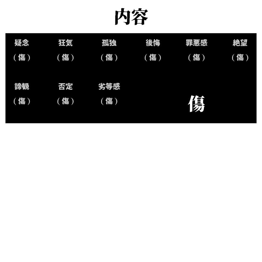ウィンドウ風共鳴感情素材