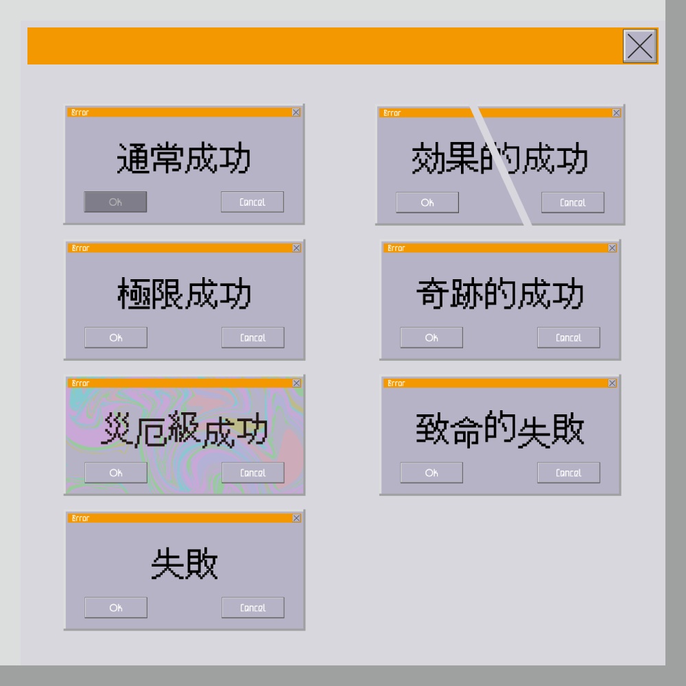 エモクロアTRPG【ウィンドウ風動くカットイン素材】
