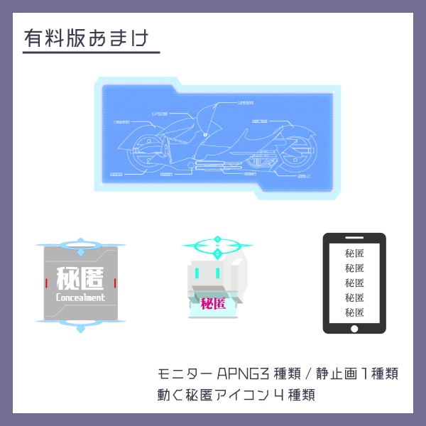 Someday Motorbike APNG素材