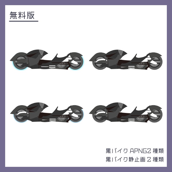 Someday Motorbike APNG素材