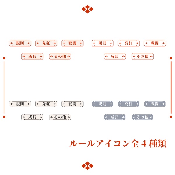 タイマン用和モダン素材