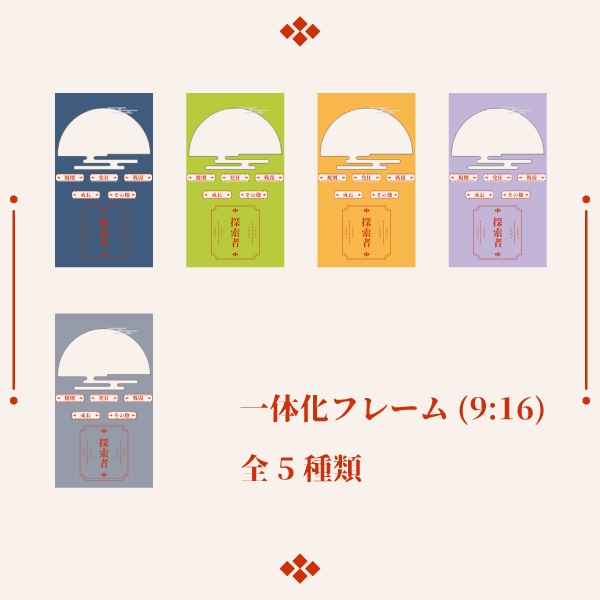 タイマン用和モダン素材