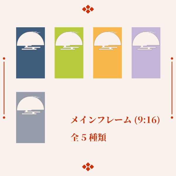 タイマン用和モダン素材