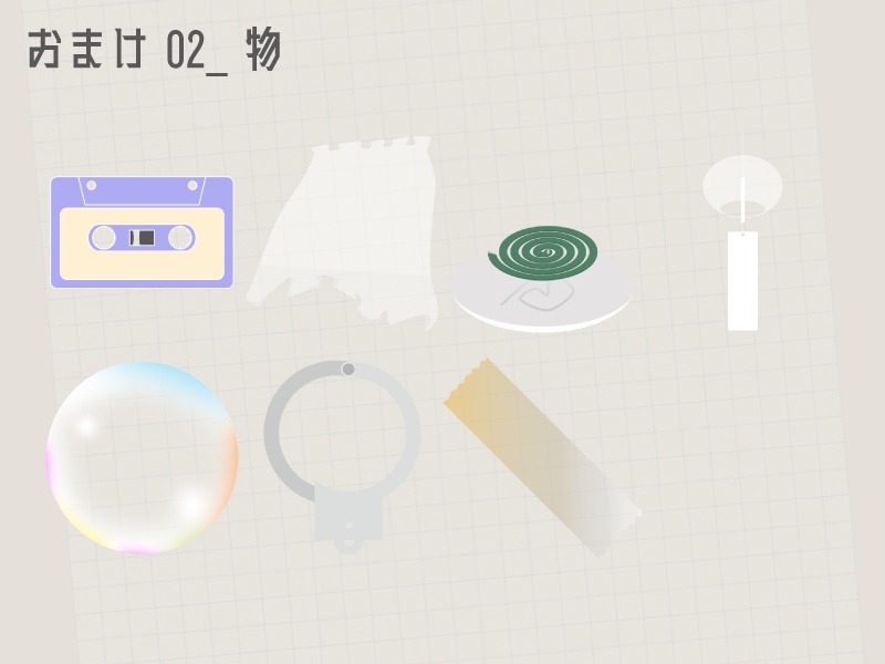 【無料あり】シンプル色々素材